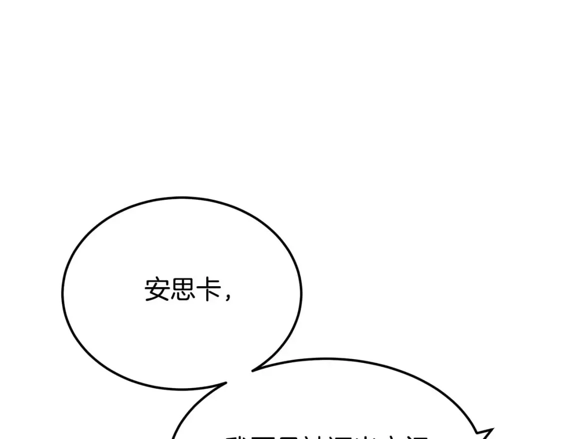 第113话 你们会抛弃我吗？ 第116页