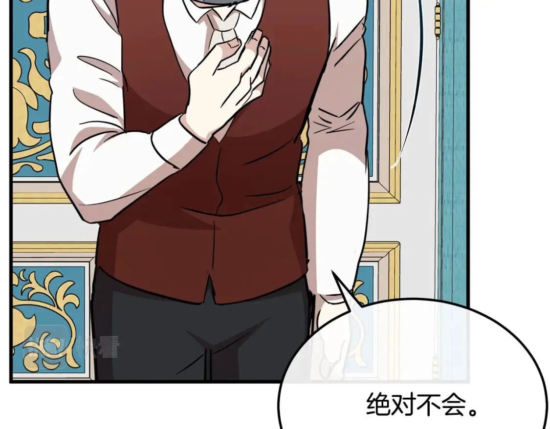 第113话 你们会抛弃我吗？ 第118页