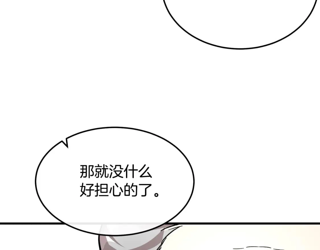 第113话 你们会抛弃我吗？ 第119页
