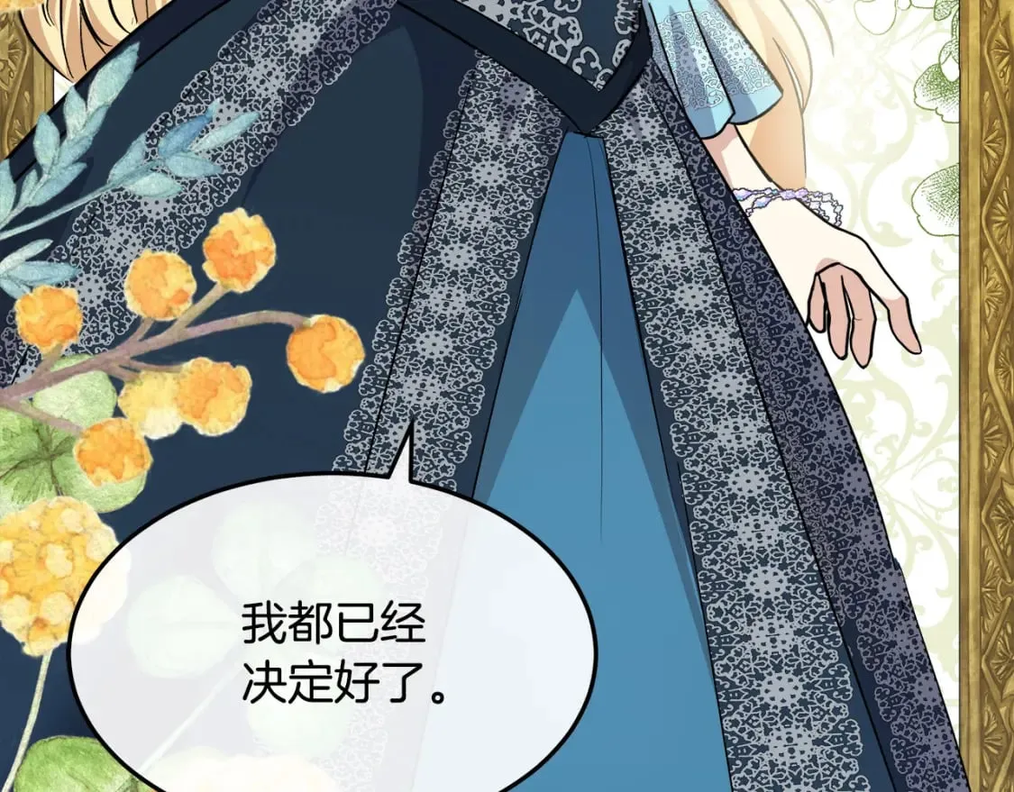 第113话 你们会抛弃我吗？ 第124页