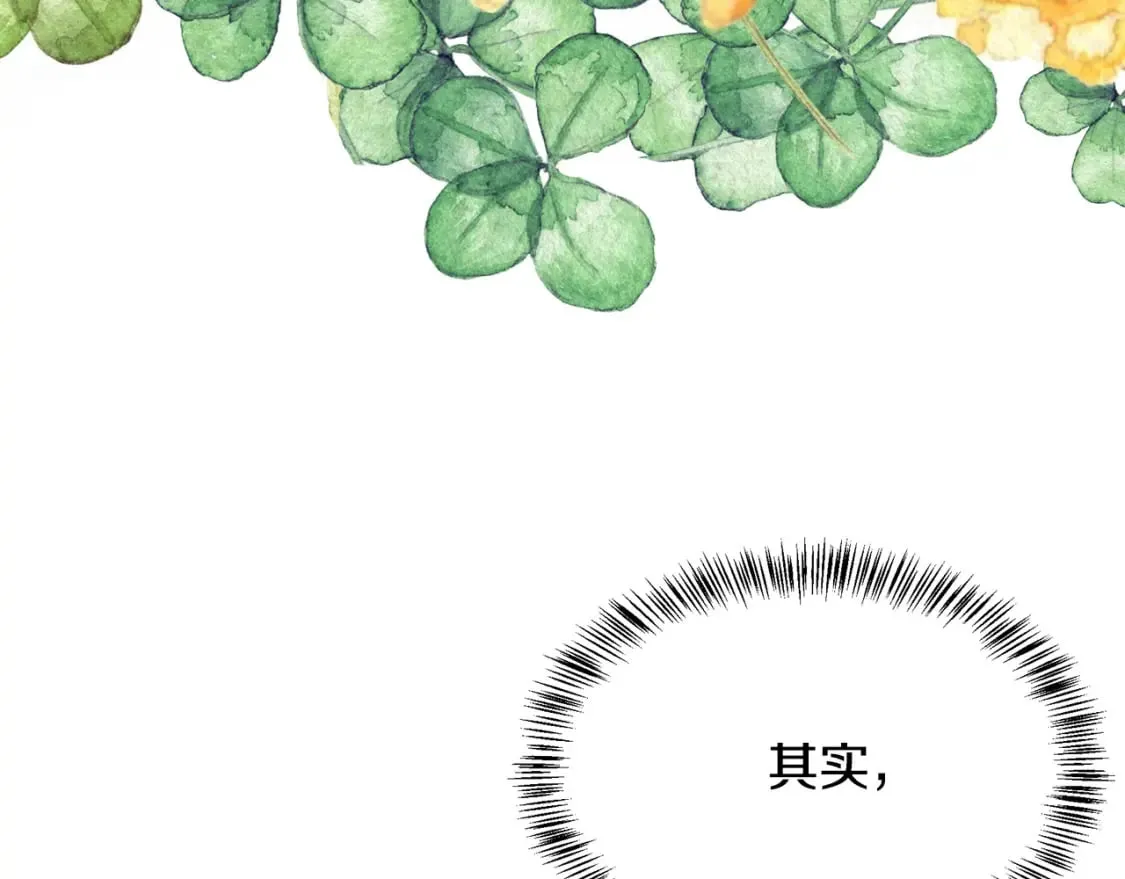 第113话 你们会抛弃我吗？ 第126页