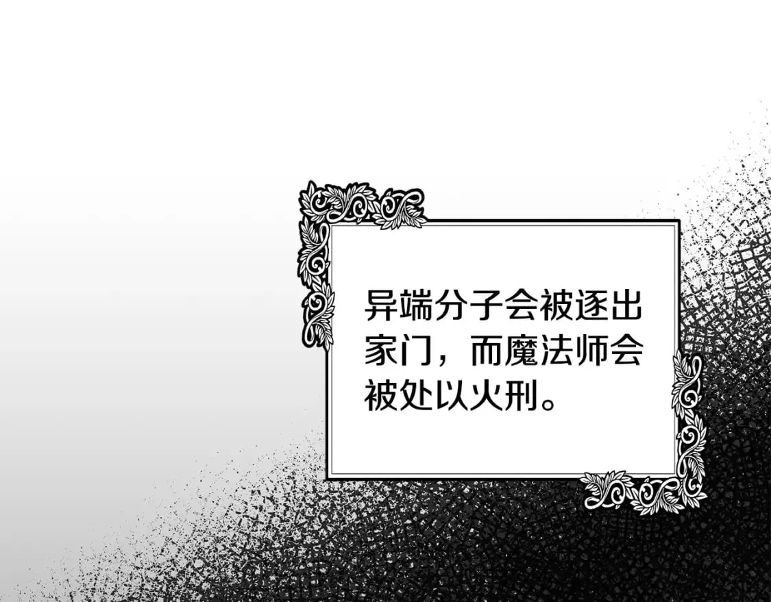 第113话 你们会抛弃我吗？ 第130页