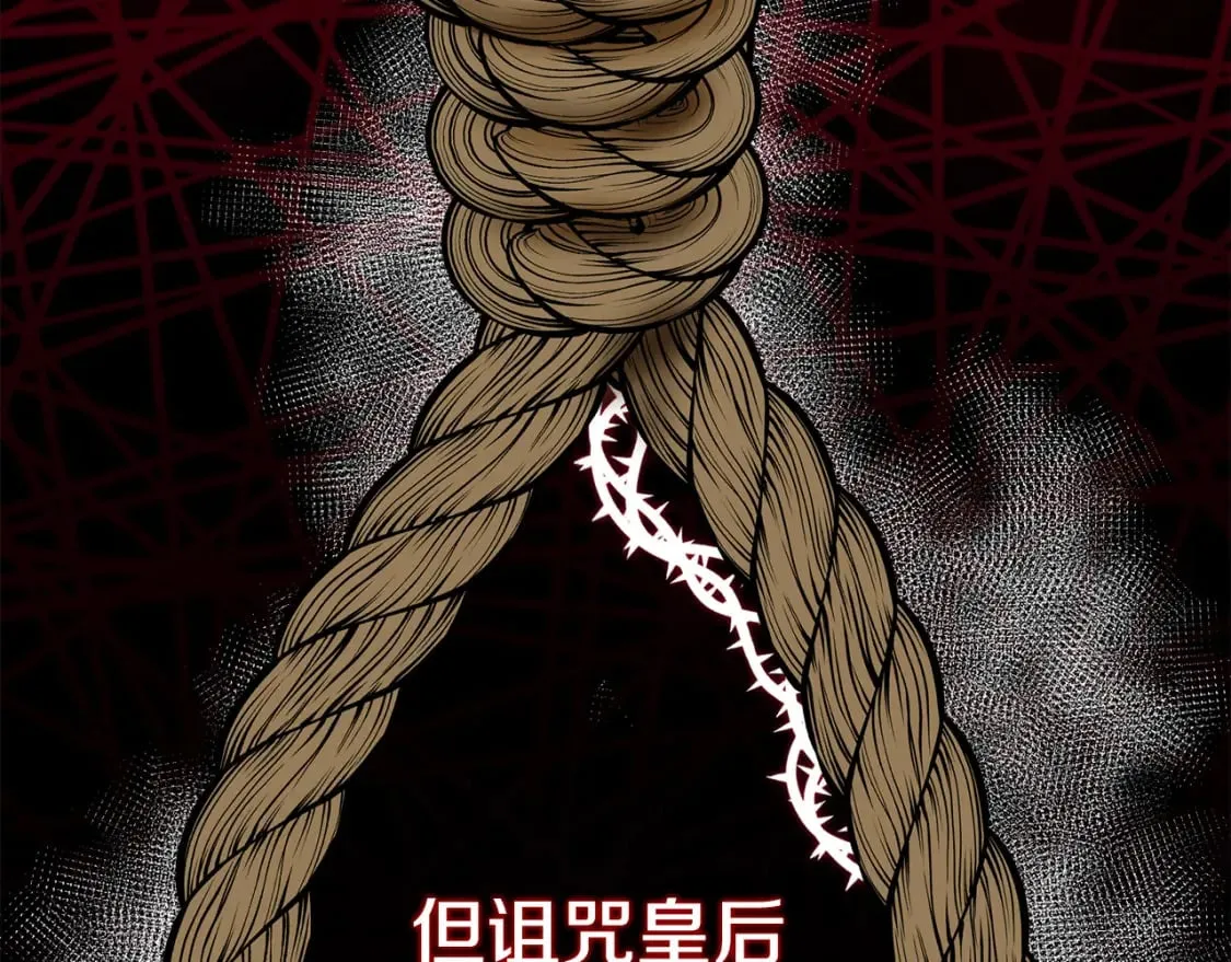 第113话 你们会抛弃我吗？ 第133页