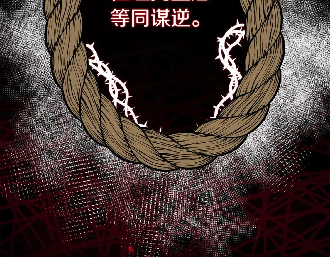 第113话 你们会抛弃我吗？ 第134页