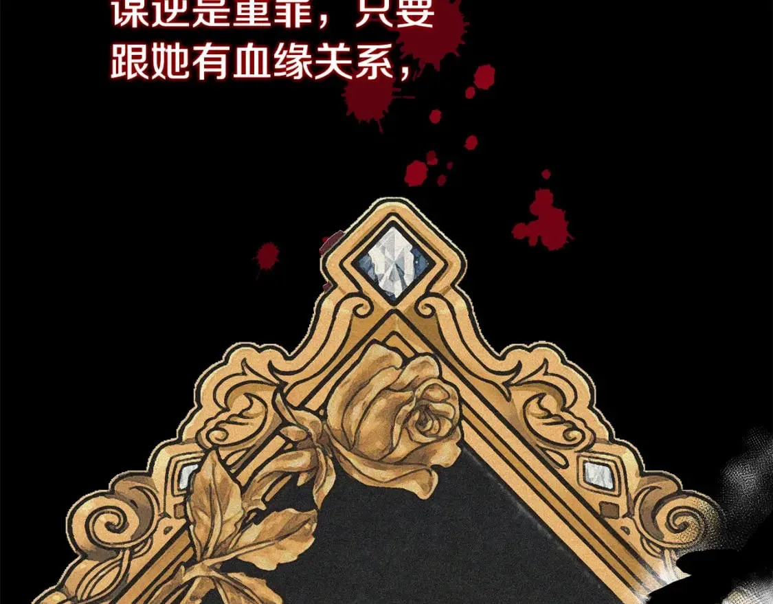 第113话 你们会抛弃我吗？ 第136页