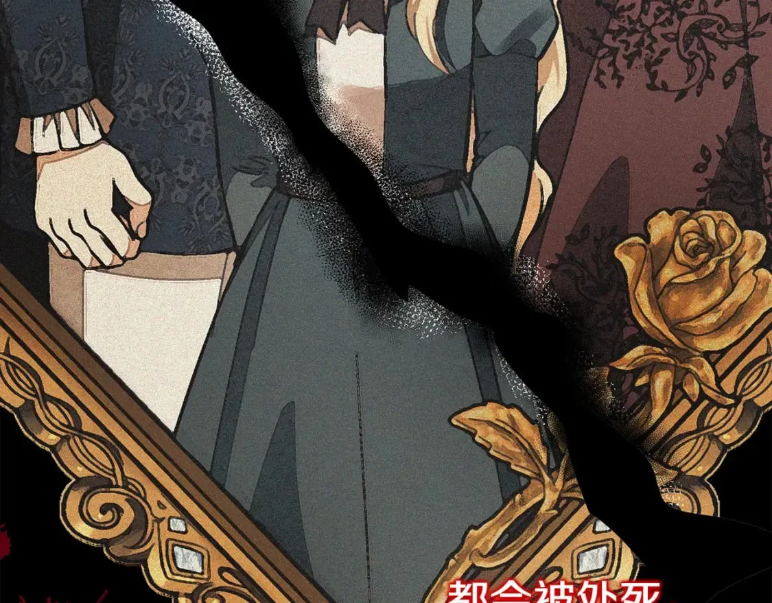 第113话 你们会抛弃我吗？ 第139页