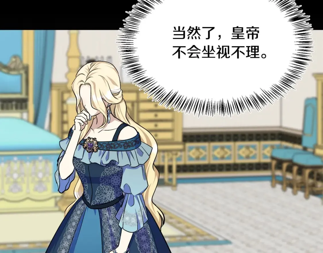 第113话 你们会抛弃我吗？ 第141页