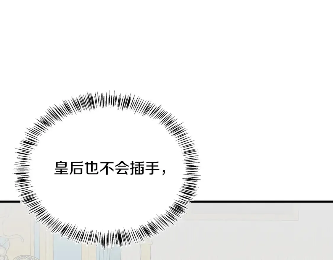 第113话 你们会抛弃我吗？ 第143页