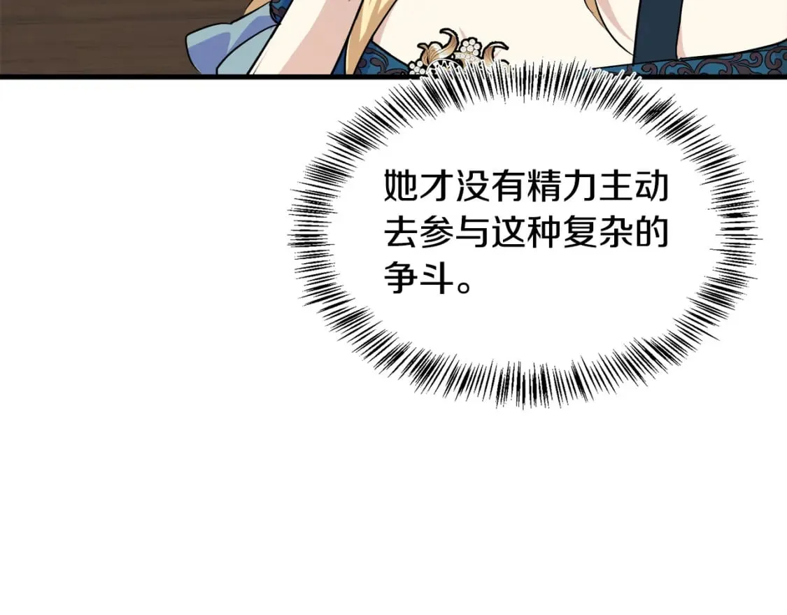 第113话 你们会抛弃我吗？ 第145页