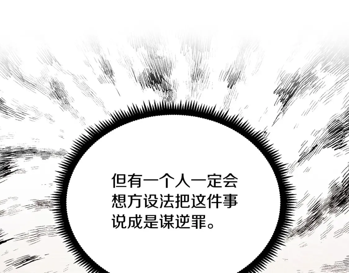 第113话 你们会抛弃我吗？ 第147页