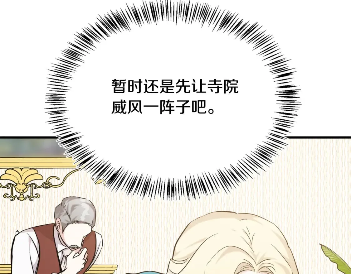 第113话 你们会抛弃我吗？ 第152页