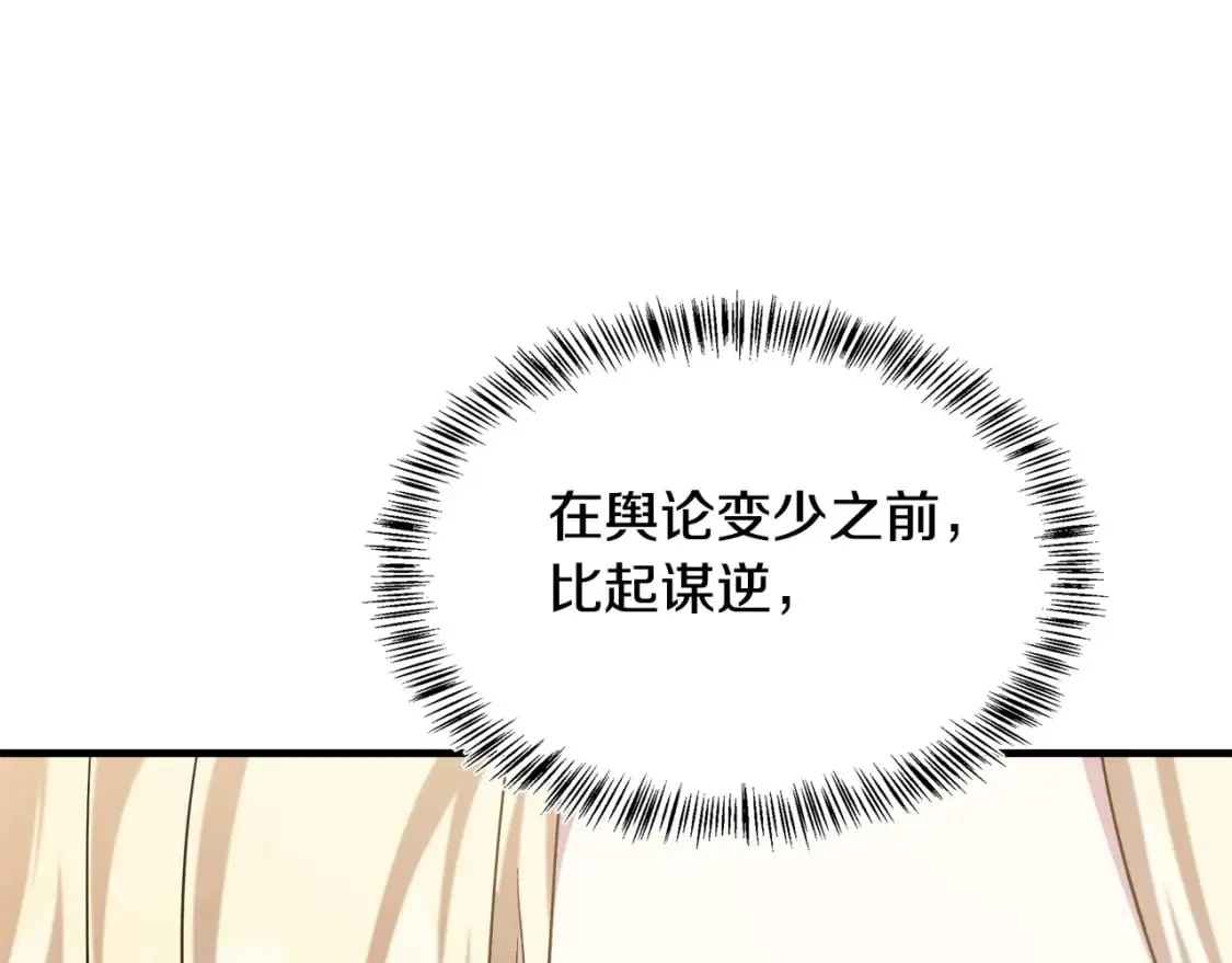 第113话 你们会抛弃我吗？ 第154页