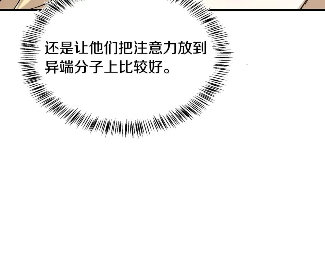 第113话 你们会抛弃我吗？ 第156页