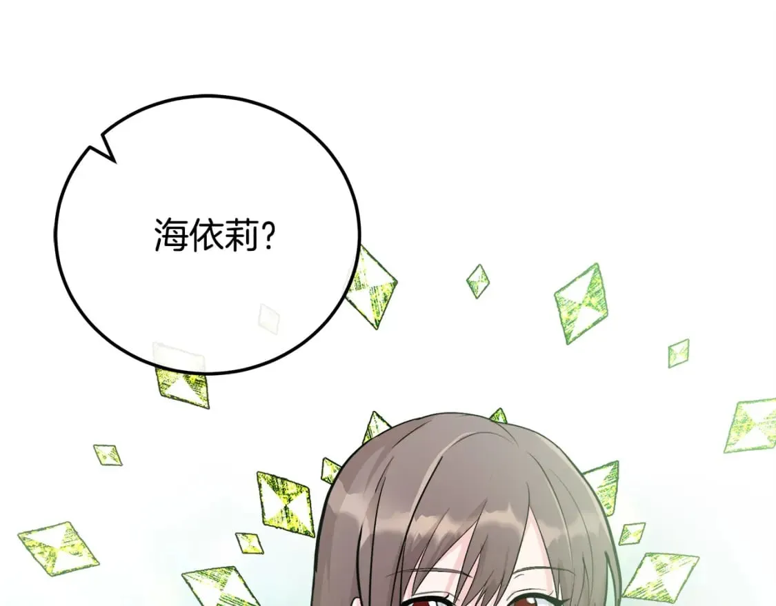 第113话 你们会抛弃我吗？ 第163页