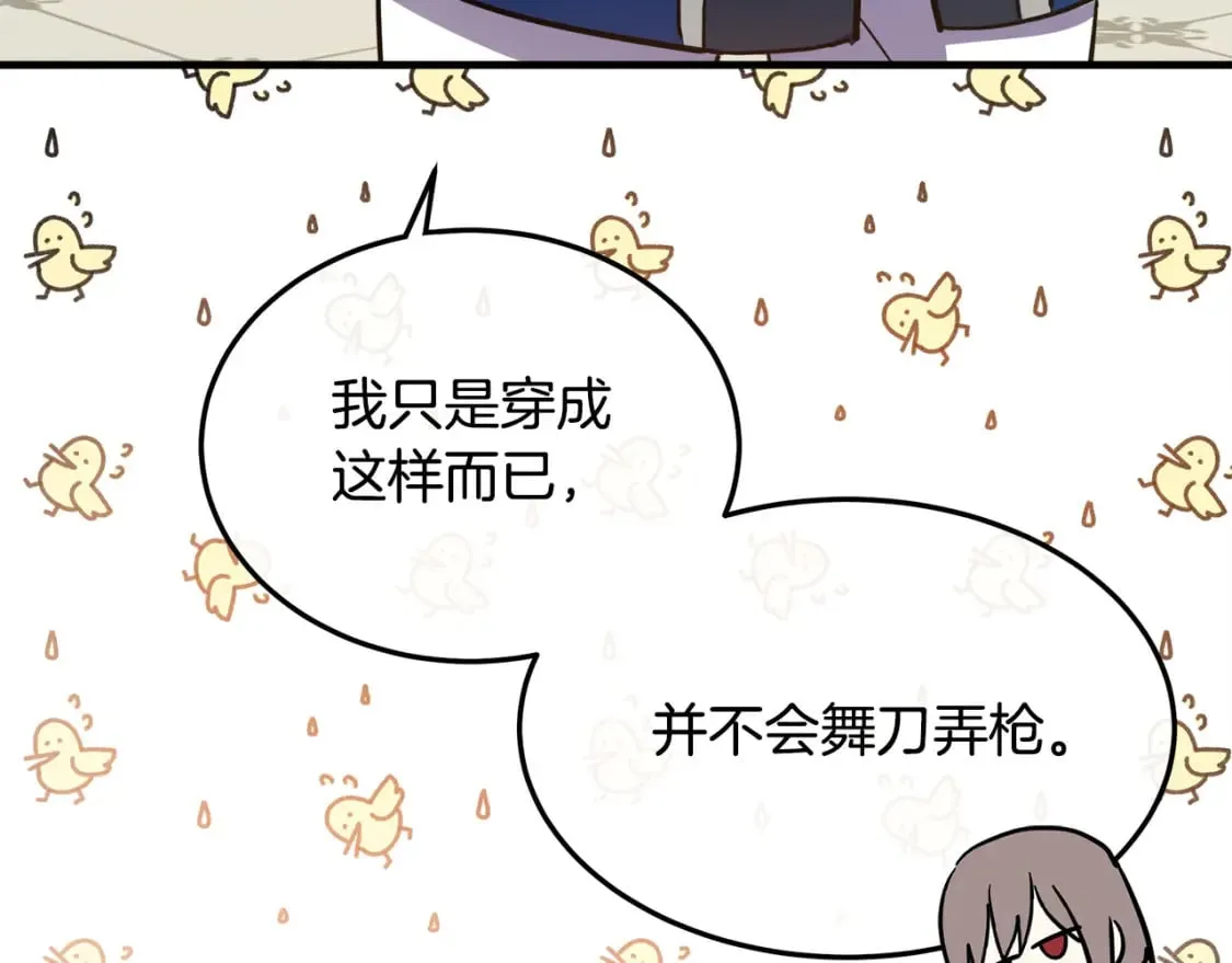 第113话 你们会抛弃我吗？ 第166页