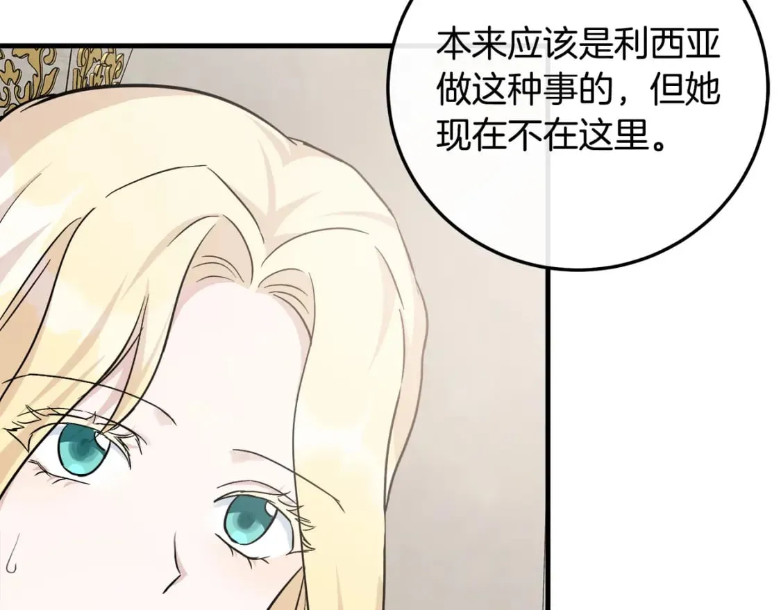 第113话 你们会抛弃我吗？ 第168页