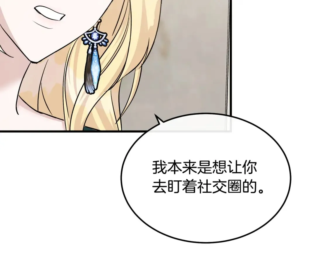 第113话 你们会抛弃我吗？ 第169页
