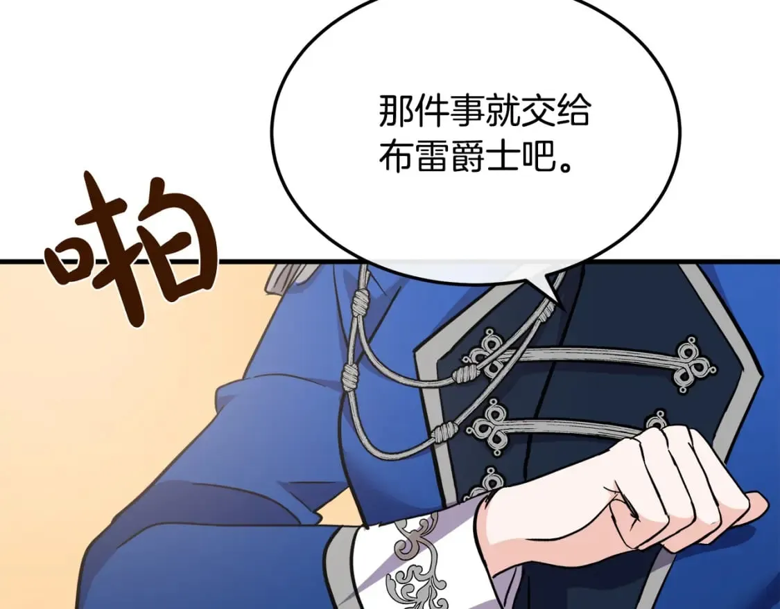 第113话 你们会抛弃我吗？ 第171页