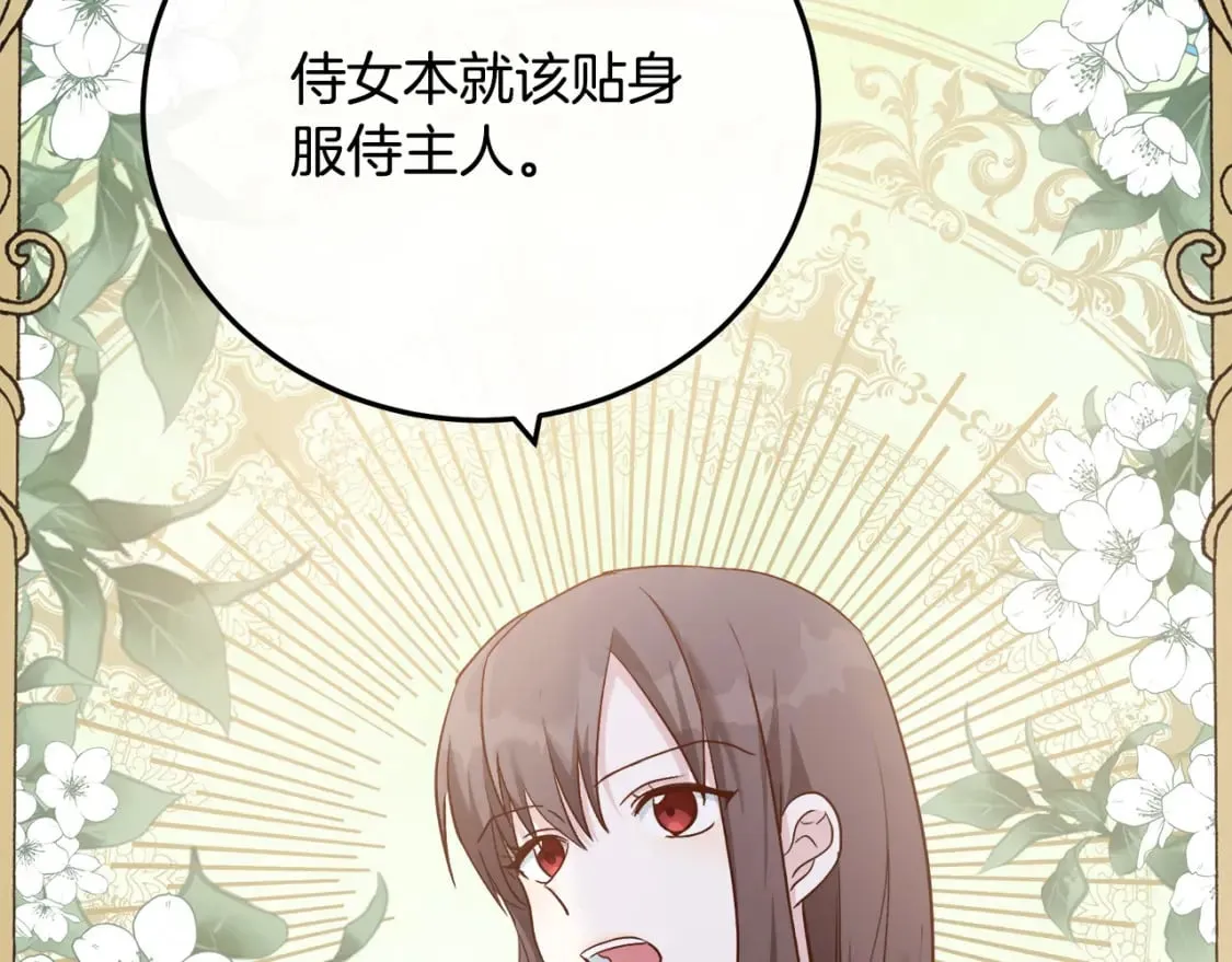 第113话 你们会抛弃我吗？ 第175页