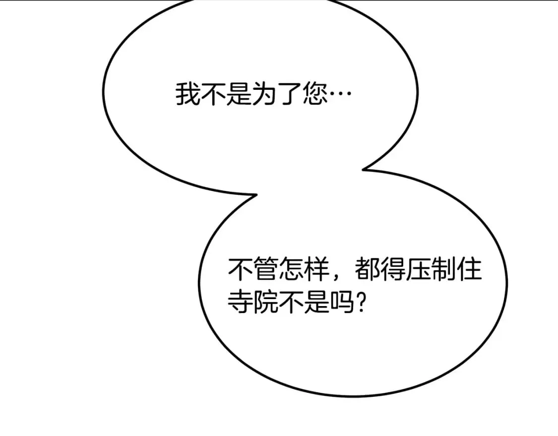 第113话 你们会抛弃我吗？ 第180页