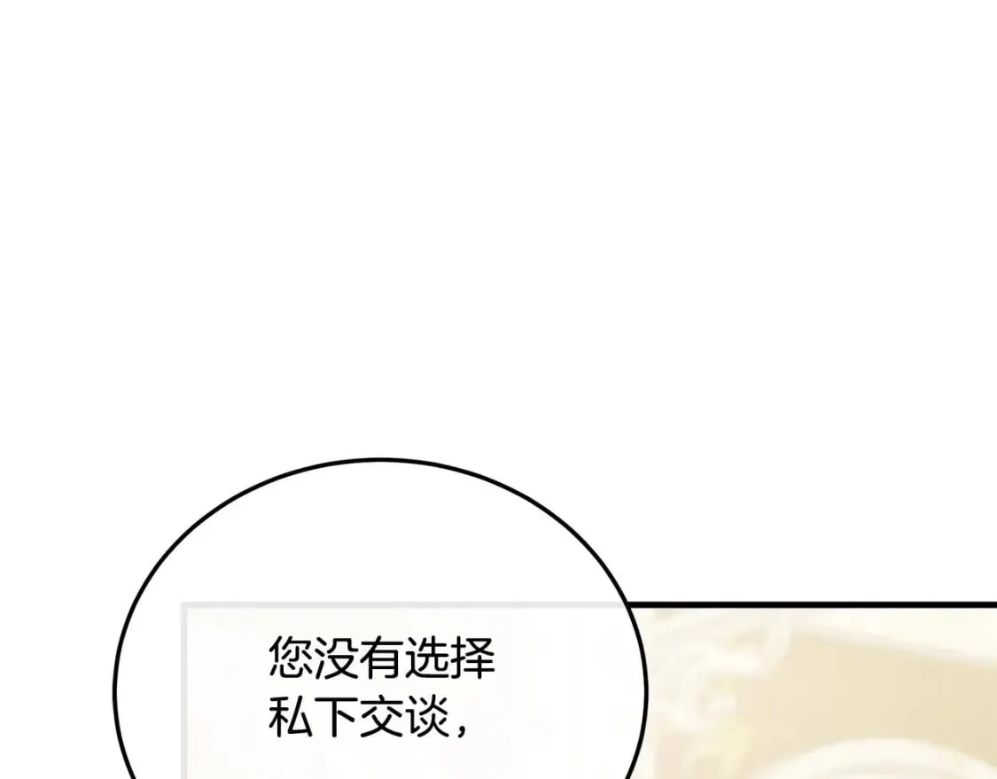 第113话 你们会抛弃我吗？ 第181页