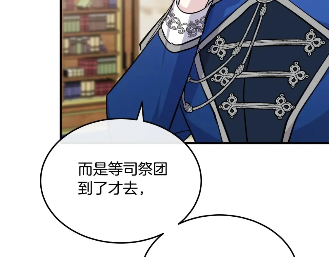 第113话 你们会抛弃我吗？ 第183页