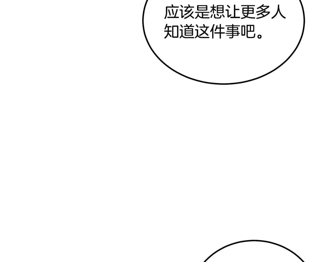 第113话 你们会抛弃我吗？ 第184页