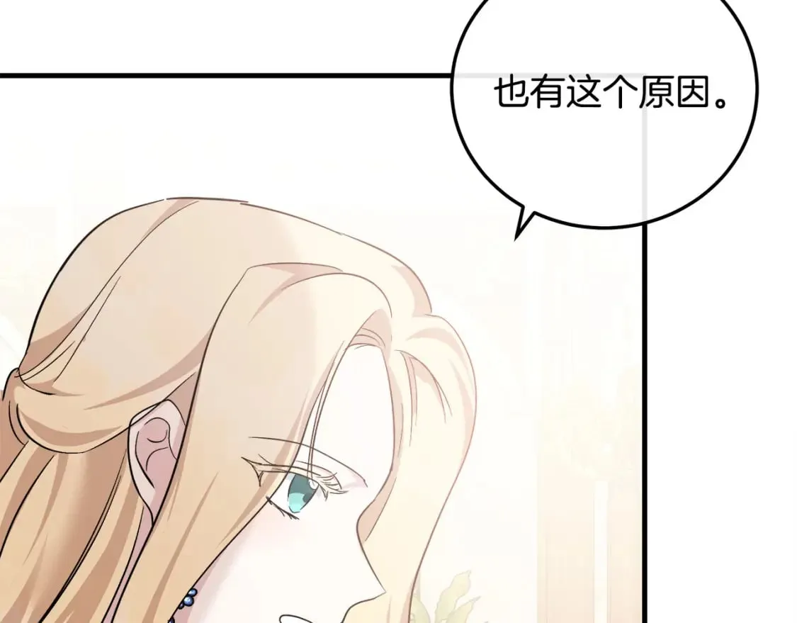 第113话 你们会抛弃我吗？ 第185页