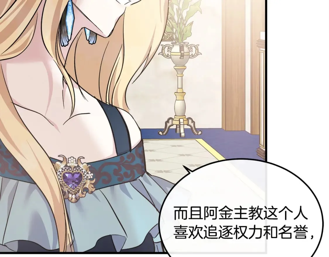 第113话 你们会抛弃我吗？ 第186页