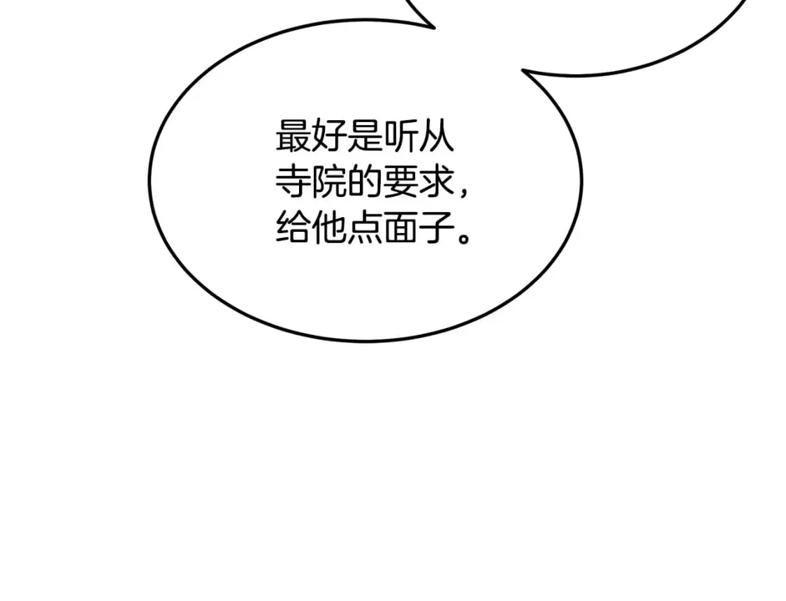 第113话 你们会抛弃我吗？ 第187页