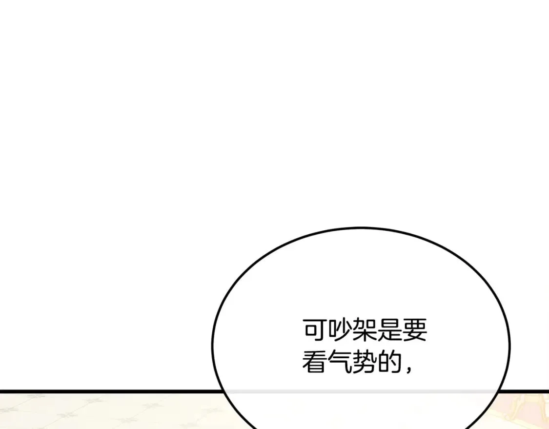 第113话 你们会抛弃我吗？ 第188页