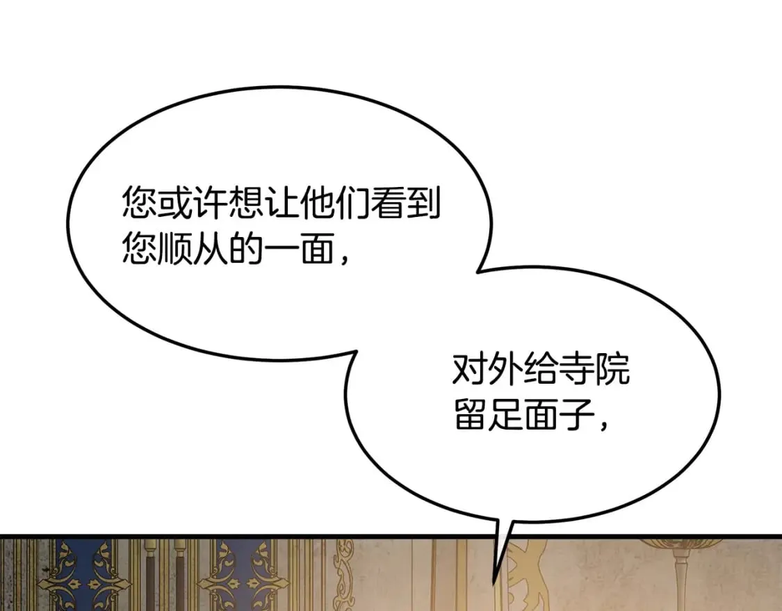 第113话 你们会抛弃我吗？ 第191页
