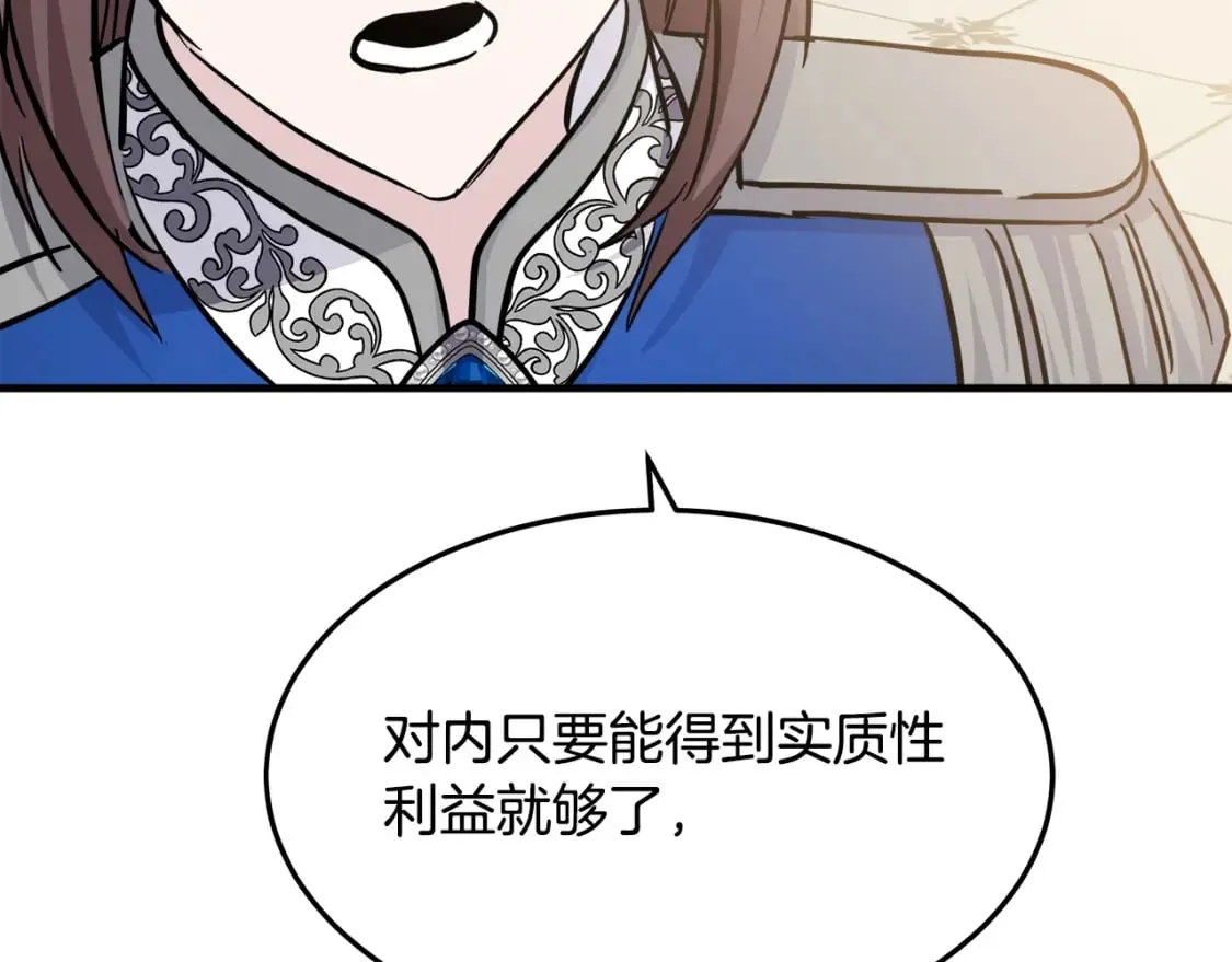 第113话 你们会抛弃我吗？ 第193页