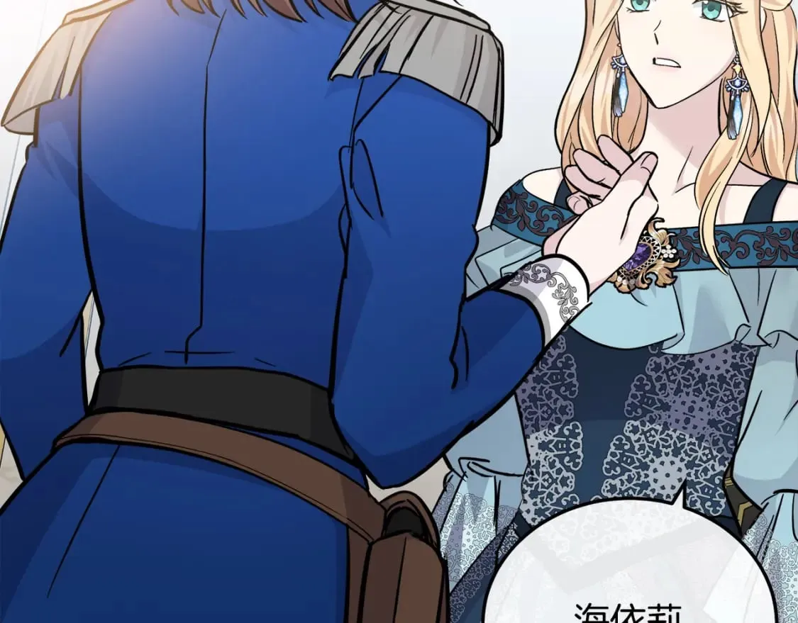 第113话 你们会抛弃我吗？ 第196页