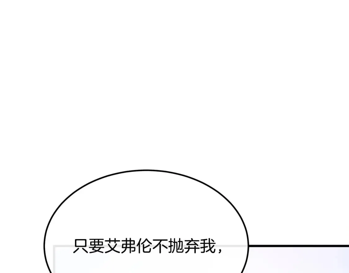 第113话 你们会抛弃我吗？ 第198页