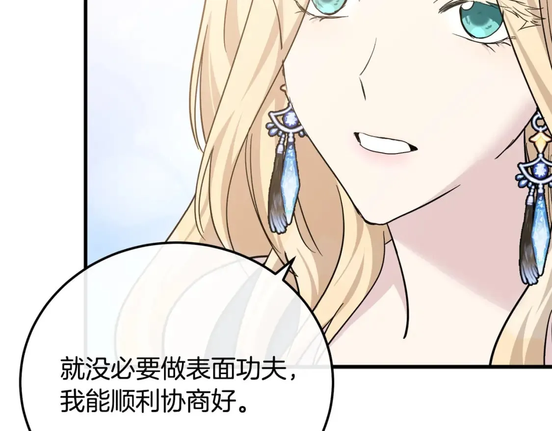 第113话 你们会抛弃我吗？ 第200页
