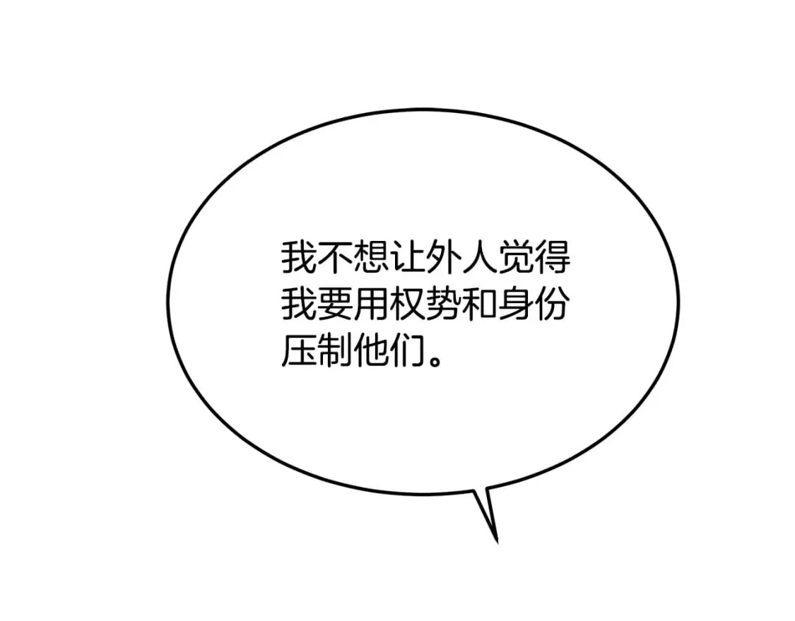 第113话 你们会抛弃我吗？ 第202页