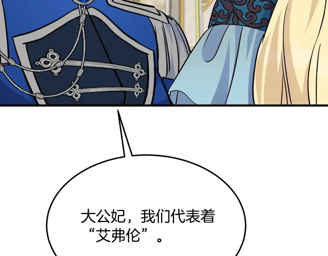 第113话 你们会抛弃我吗？ 第204页