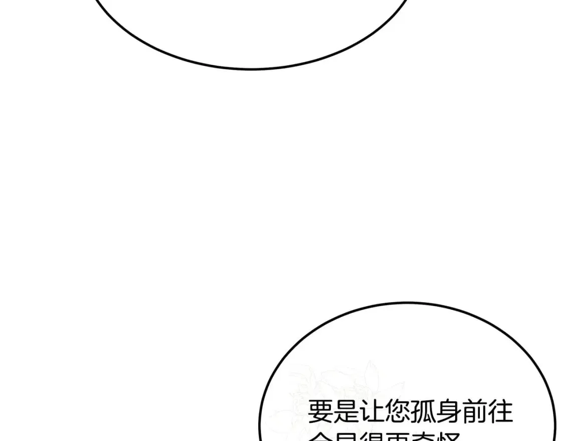 第113话 你们会抛弃我吗？ 第205页