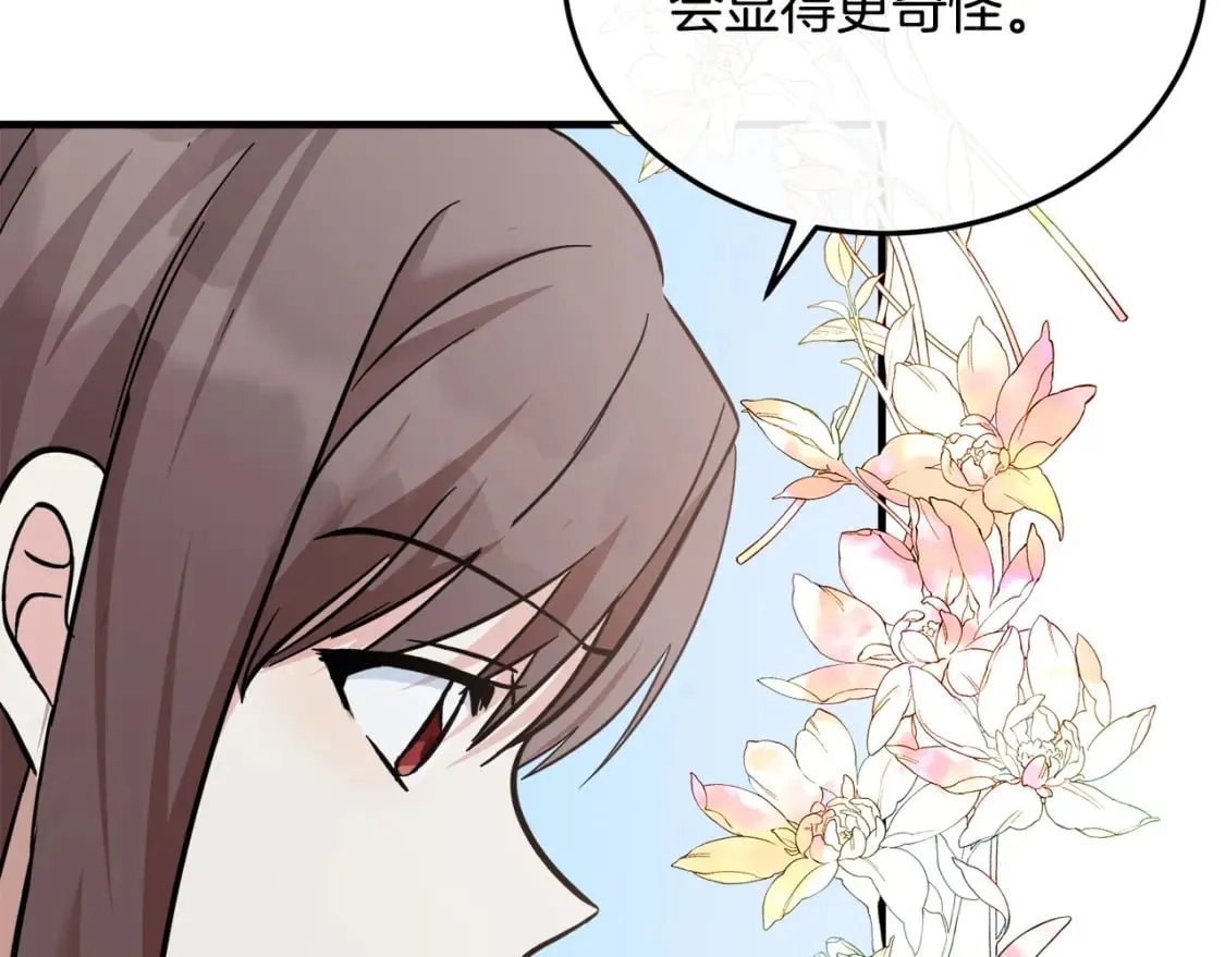 第113话 你们会抛弃我吗？ 第206页