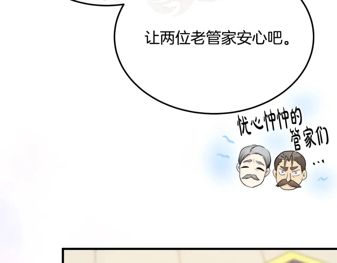 第113话 你们会抛弃我吗？ 第208页