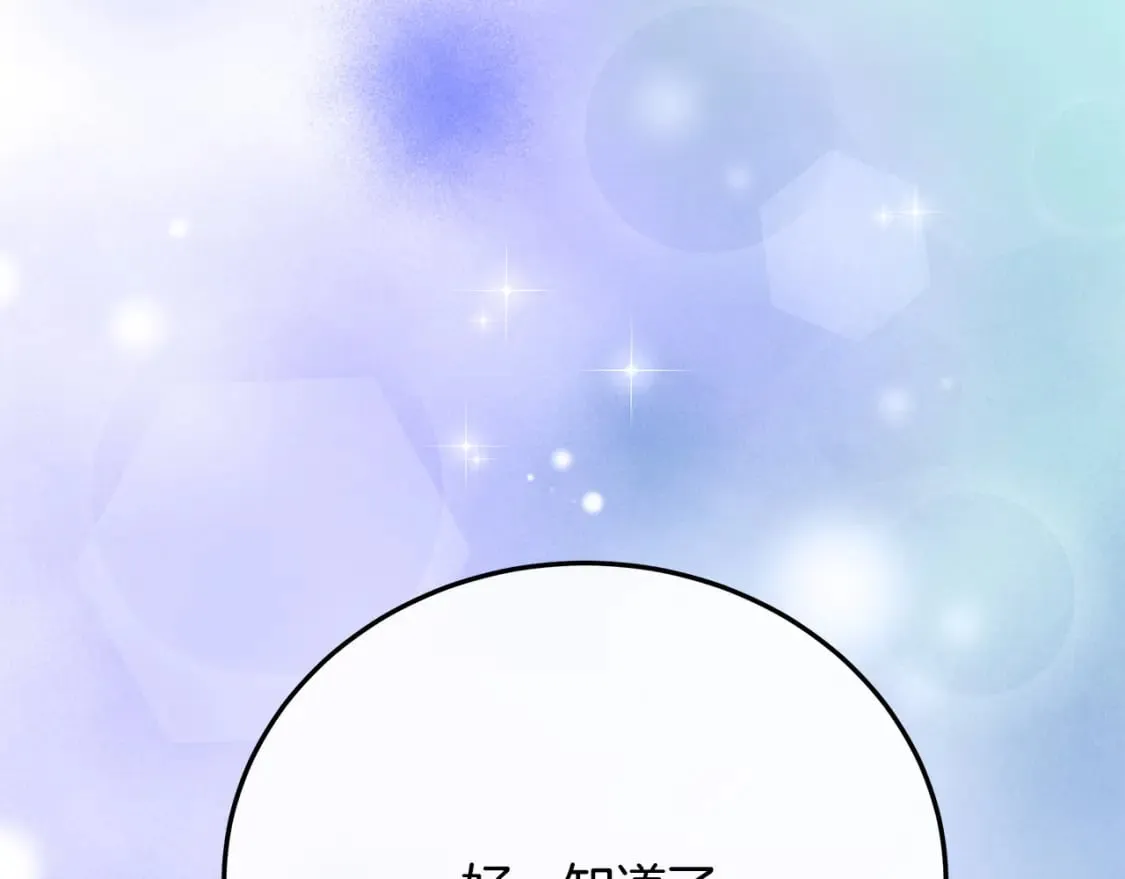 第113话 你们会抛弃我吗？ 第211页