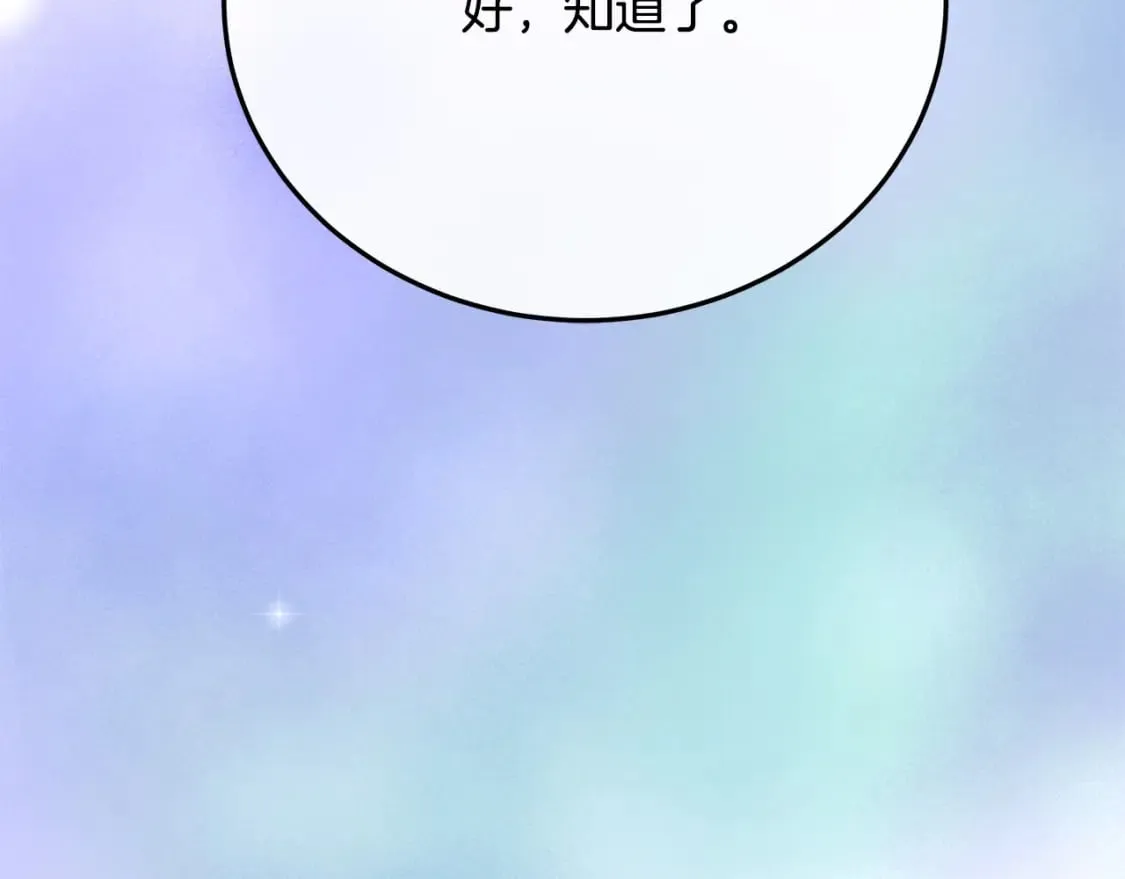 第113话 你们会抛弃我吗？ 第212页