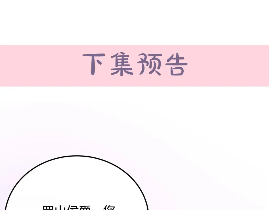 第113话 你们会抛弃我吗？ 第228页