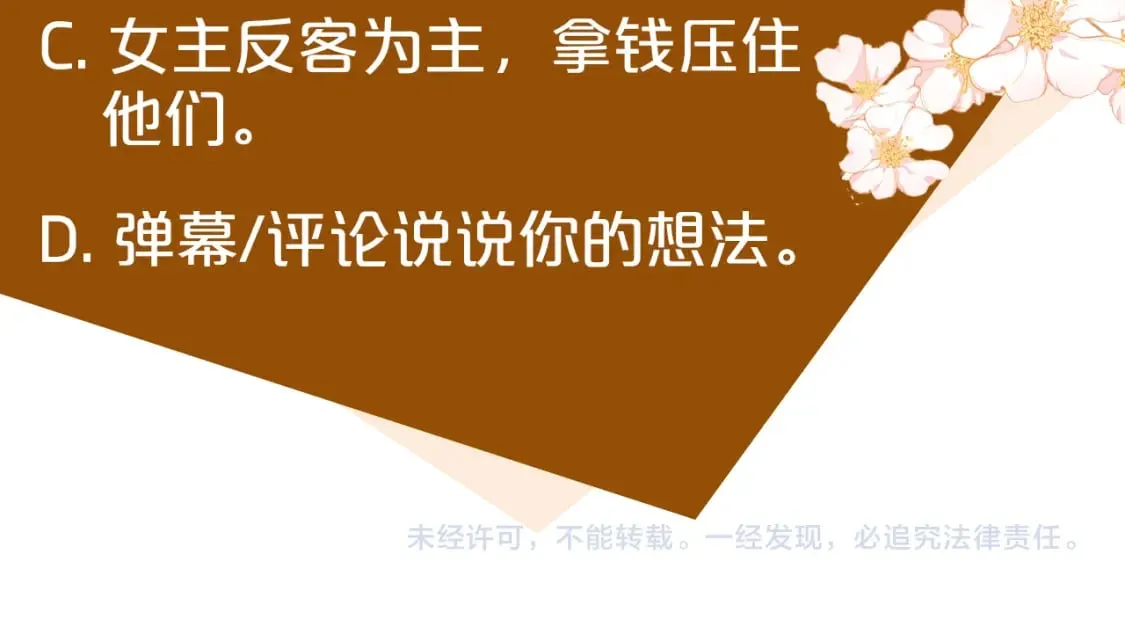 第113话 你们会抛弃我吗？ 第239页