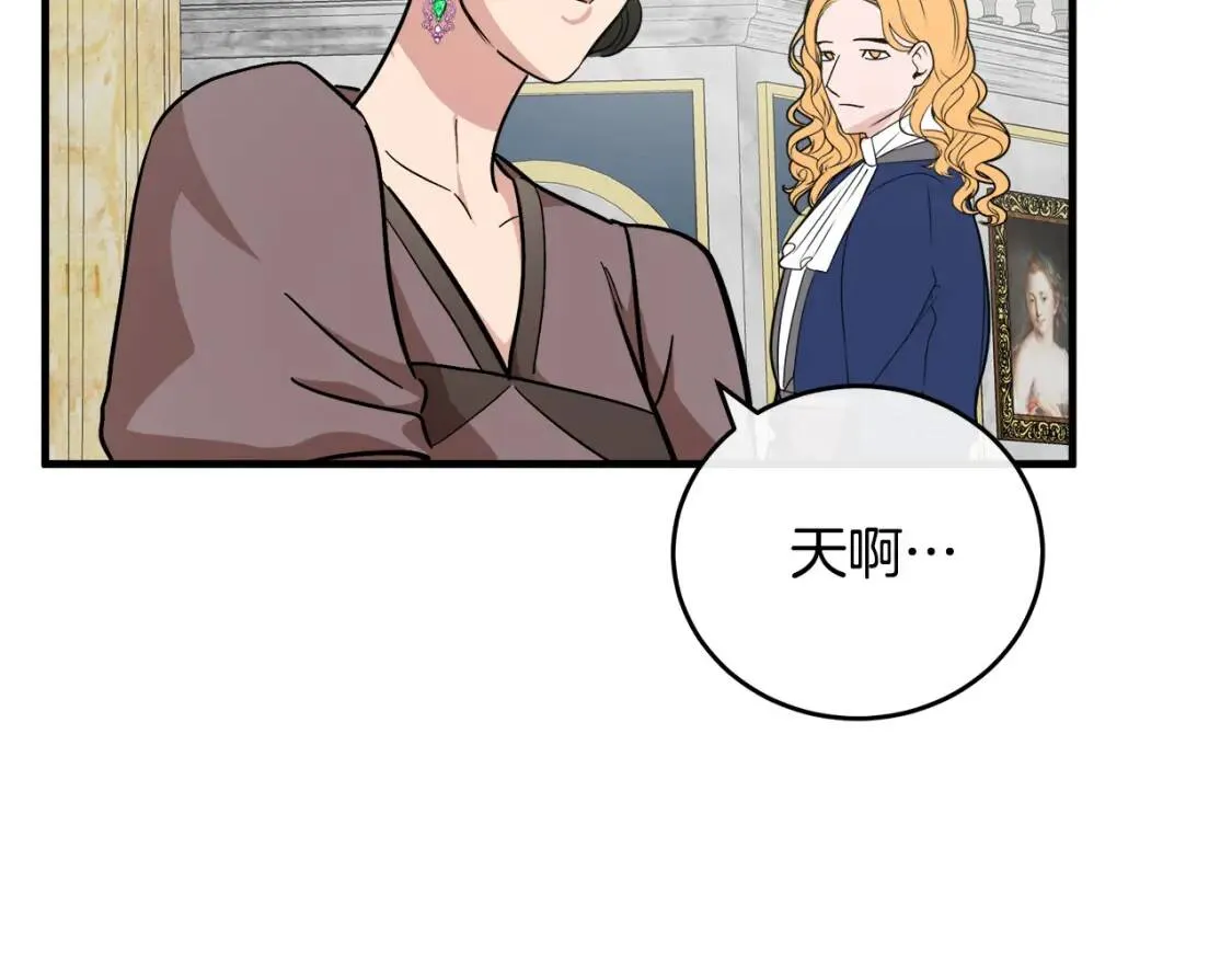第112话 自食恶果 第6页