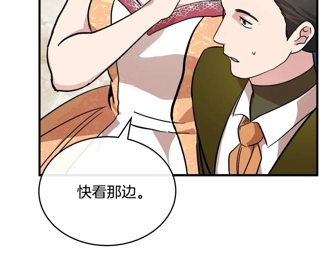 第112话 自食恶果 第8页