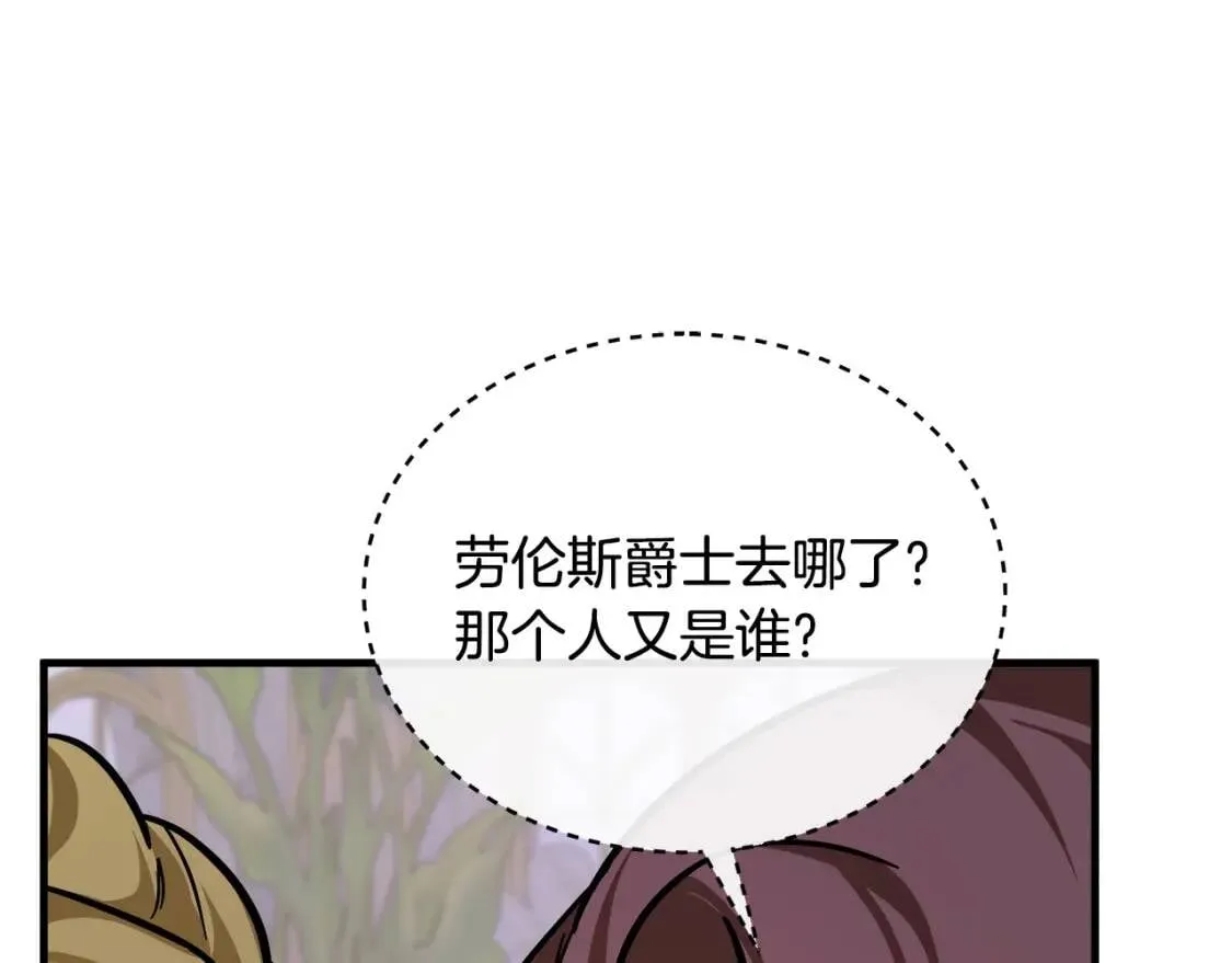 第112话 自食恶果 第15页