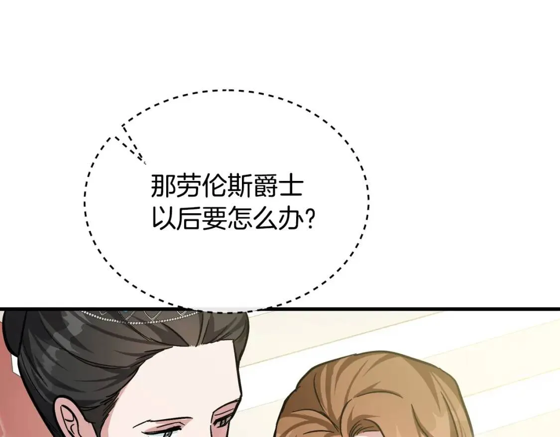 第112话 自食恶果 第21页