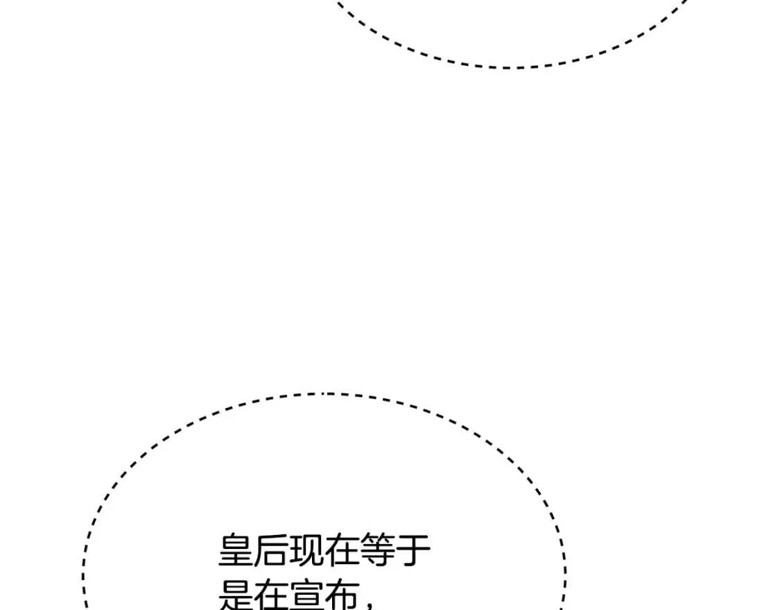 第112话 自食恶果 第24页